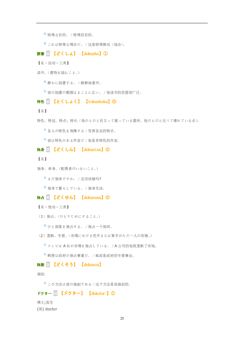 2011考研日语203真题+答案+作文（OCR）P17_203考研（日语）历年真题资料_203日语考研真题05-25_（2005-2023）考研203日语真题+答案