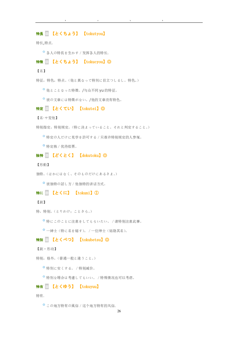 2011考研日语203真题+答案+作文（OCR）P17_203考研（日语）历年真题资料_203日语考研真题05-25_（2005-2023）考研203日语真题+答案