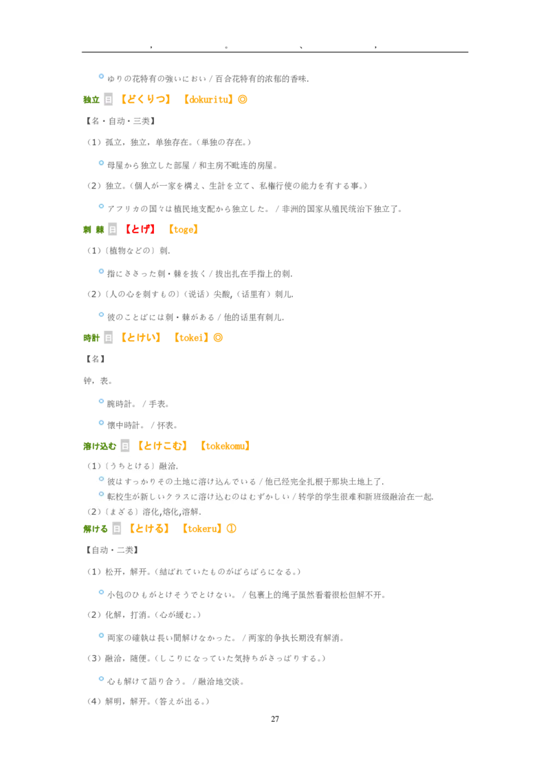 2011考研日语203真题+答案+作文（OCR）P17_203考研（日语）历年真题资料_203日语考研真题05-25_（2005-2023）考研203日语真题+答案