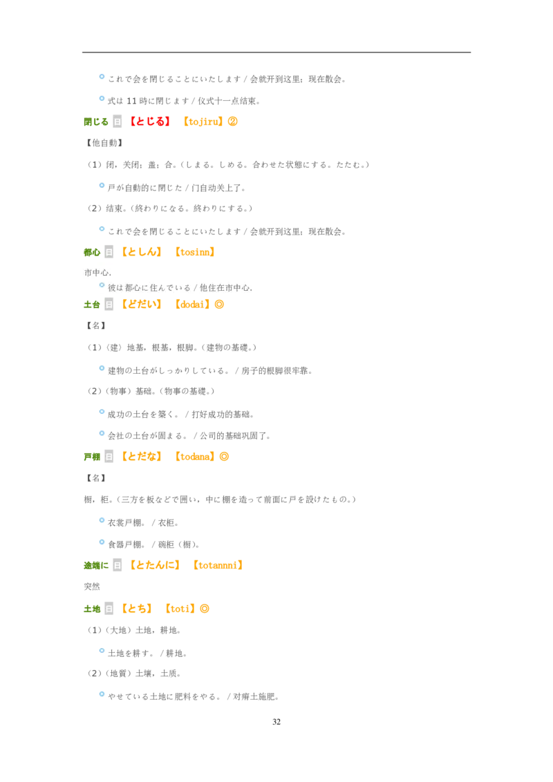 2011考研日语203真题+答案+作文（OCR）P17_203考研（日语）历年真题资料_203日语考研真题05-25_（2005-2023）考研203日语真题+答案