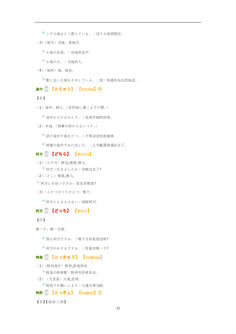 2011考研日语203真题+答案+作文（OCR）P17_203考研（日语）历年真题资料_203日语考研真题05-25_（2005-2023）考研203日语真题+答案