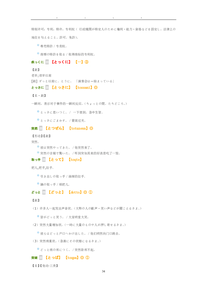 2011考研日语203真题+答案+作文（OCR）P17_203考研（日语）历年真题资料_203日语考研真题05-25_（2005-2023）考研203日语真题+答案