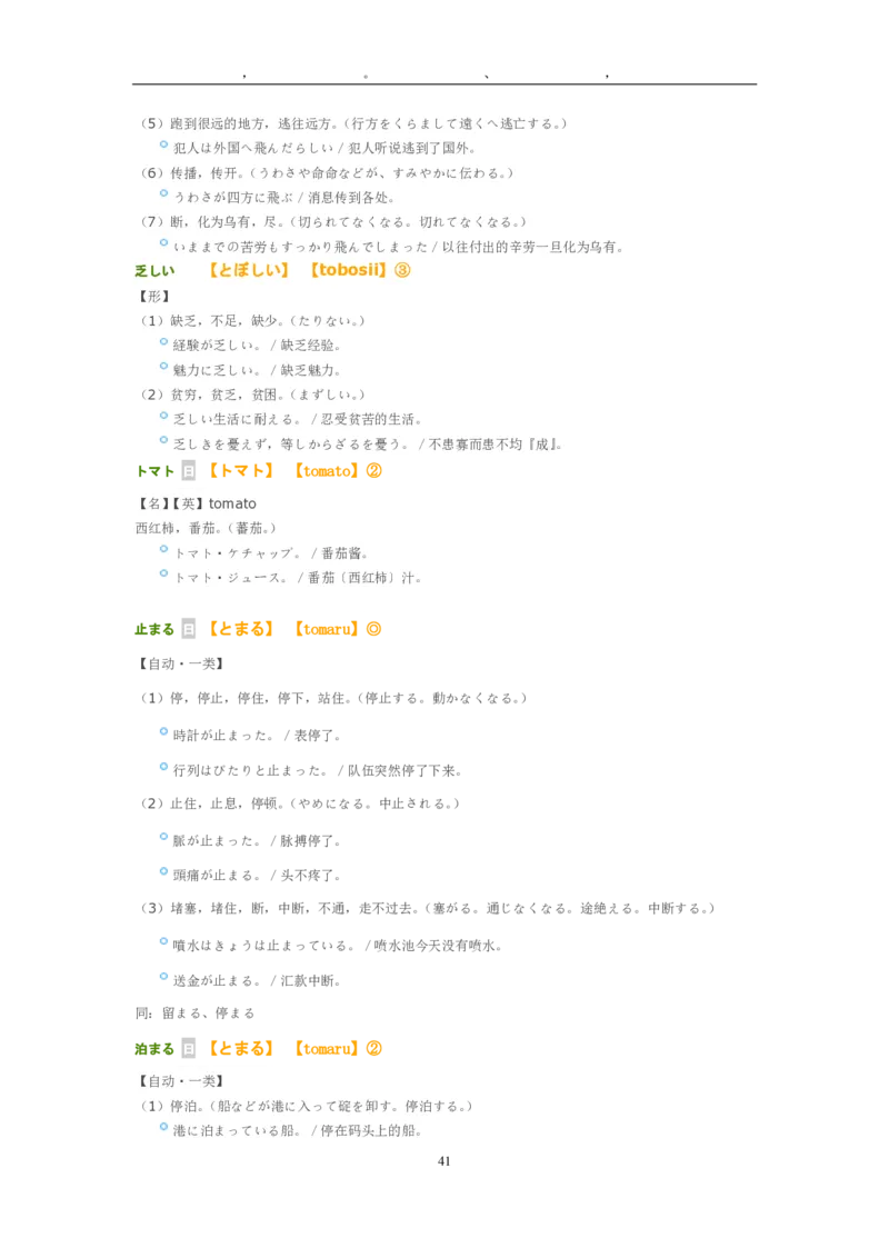 2011考研日语203真题+答案+作文（OCR）P17_203考研（日语）历年真题资料_203日语考研真题05-25_（2005-2023）考研203日语真题+答案