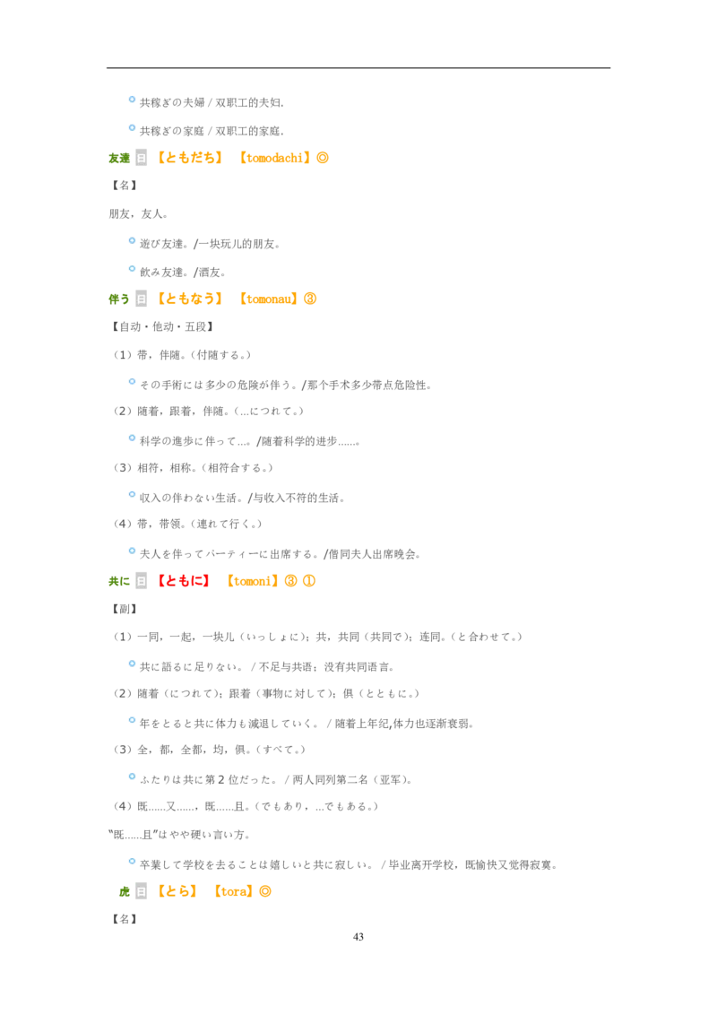 2011考研日语203真题+答案+作文（OCR）P17_203考研（日语）历年真题资料_203日语考研真题05-25_（2005-2023）考研203日语真题+答案