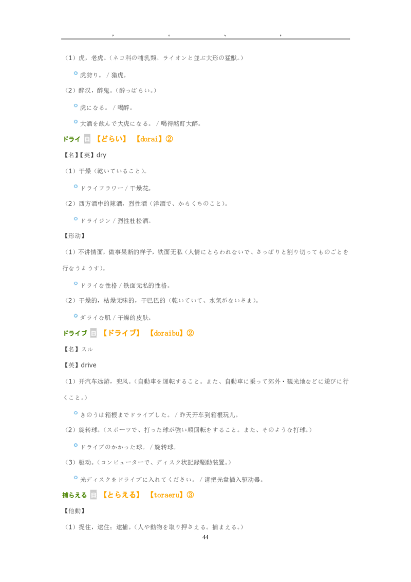 2011考研日语203真题+答案+作文（OCR）P17_203考研（日语）历年真题资料_203日语考研真题05-25_（2005-2023）考研203日语真题+答案