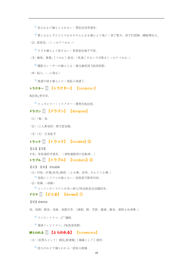 2011考研日语203真题+答案+作文（OCR）P17_203考研（日语）历年真题资料_203日语考研真题05-25_（2005-2023）考研203日语真题+答案