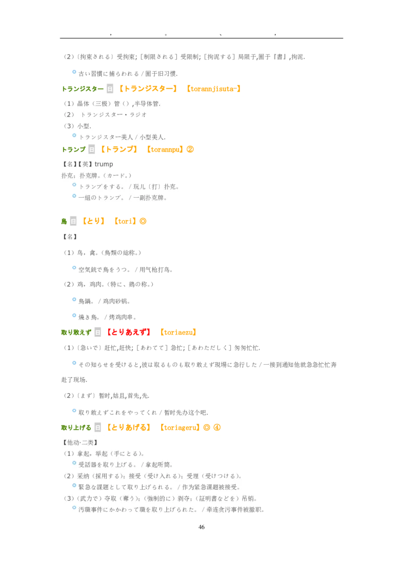 2011考研日语203真题+答案+作文（OCR）P17_203考研（日语）历年真题资料_203日语考研真题05-25_（2005-2023）考研203日语真题+答案