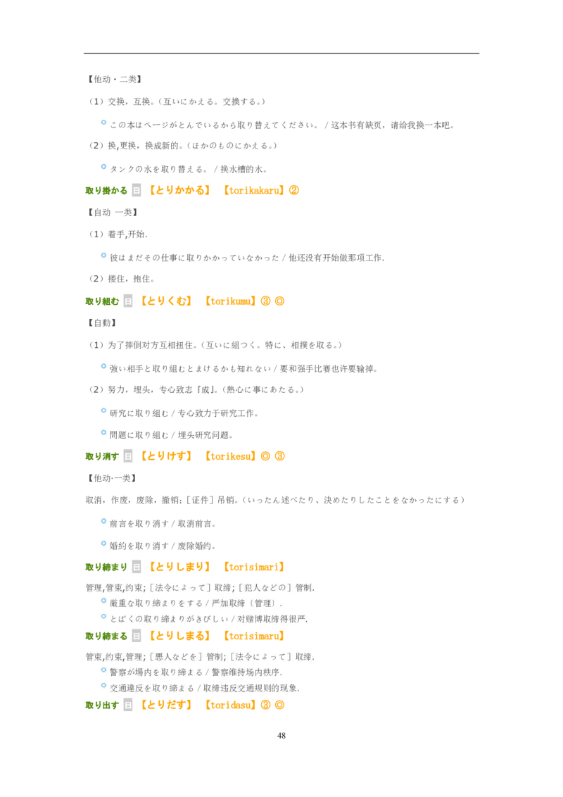 2011考研日语203真题+答案+作文（OCR）P17_203考研（日语）历年真题资料_203日语考研真题05-25_（2005-2023）考研203日语真题+答案