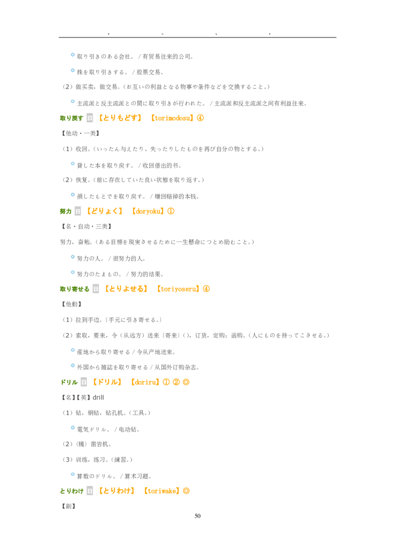 2011考研日语203真题+答案+作文（OCR）P17_203考研（日语）历年真题资料_203日语考研真题05-25_（2005-2023）考研203日语真题+答案