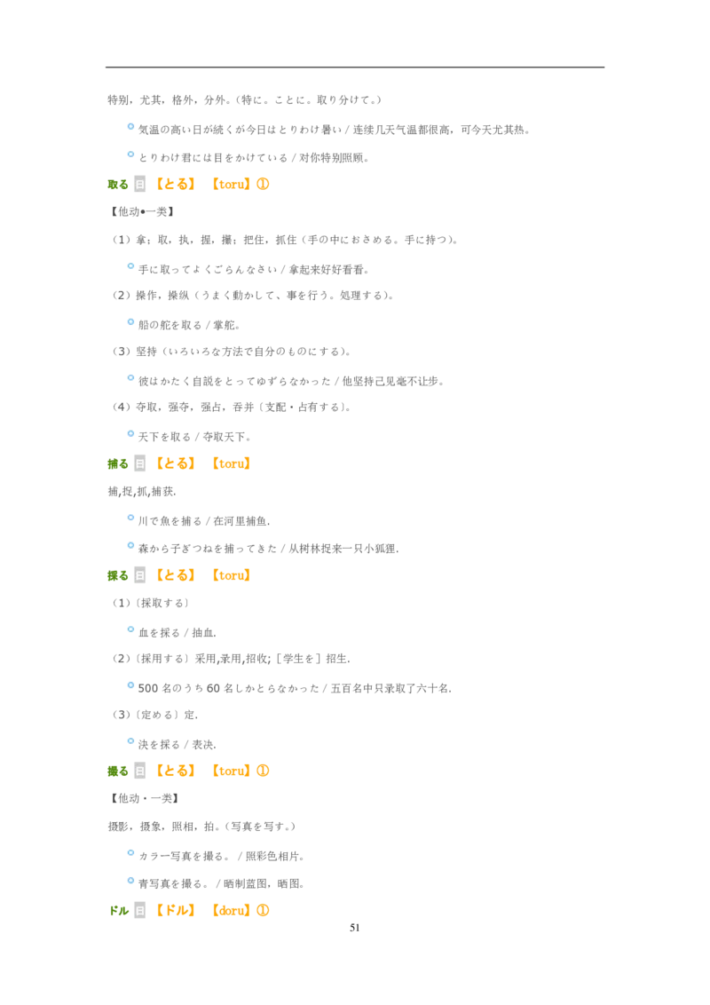 2011考研日语203真题+答案+作文（OCR）P17_203考研（日语）历年真题资料_203日语考研真题05-25_（2005-2023）考研203日语真题+答案