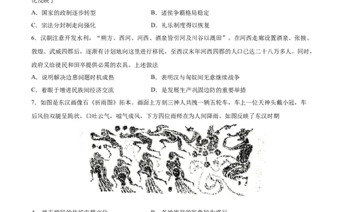 阶段性检测卷02中国古代史（二）（原卷版）_新高考复习资料_2024年新高考复习资料_一轮复习资料_完2024年高考历史一轮复习考点通关卷（新高考通用）_阶段性检测卷