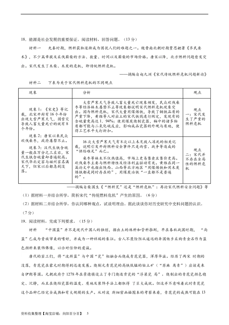 阶段性检测卷02中国古代史（二）（原卷版）_新高考复习资料_2024年新高考复习资料_一轮复习资料_完2024年高考历史一轮复习考点通关卷（新高考通用）_阶段性检测卷