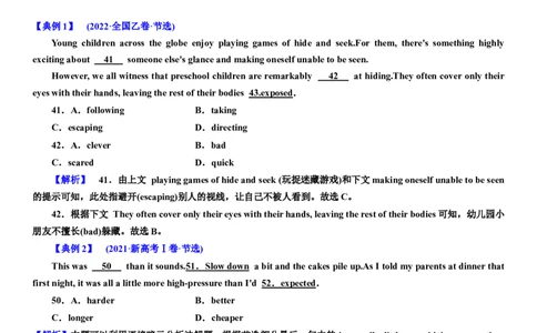 考点5完形填空之解题方法（教师版）_03高考英语_新高考复习资料_2024年新高考资料_一轮复习资料_完备战2024年高考英语一轮复习考点帮（新高考）_完形填空