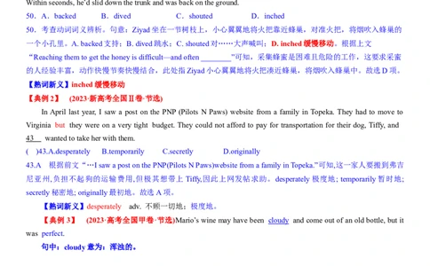 考点5完形填空之解题方法（教师版）_03高考英语_新高考复习资料_2024年新高考资料_一轮复习资料_完备战2024年高考英语一轮复习考点帮（新高考）_完形填空