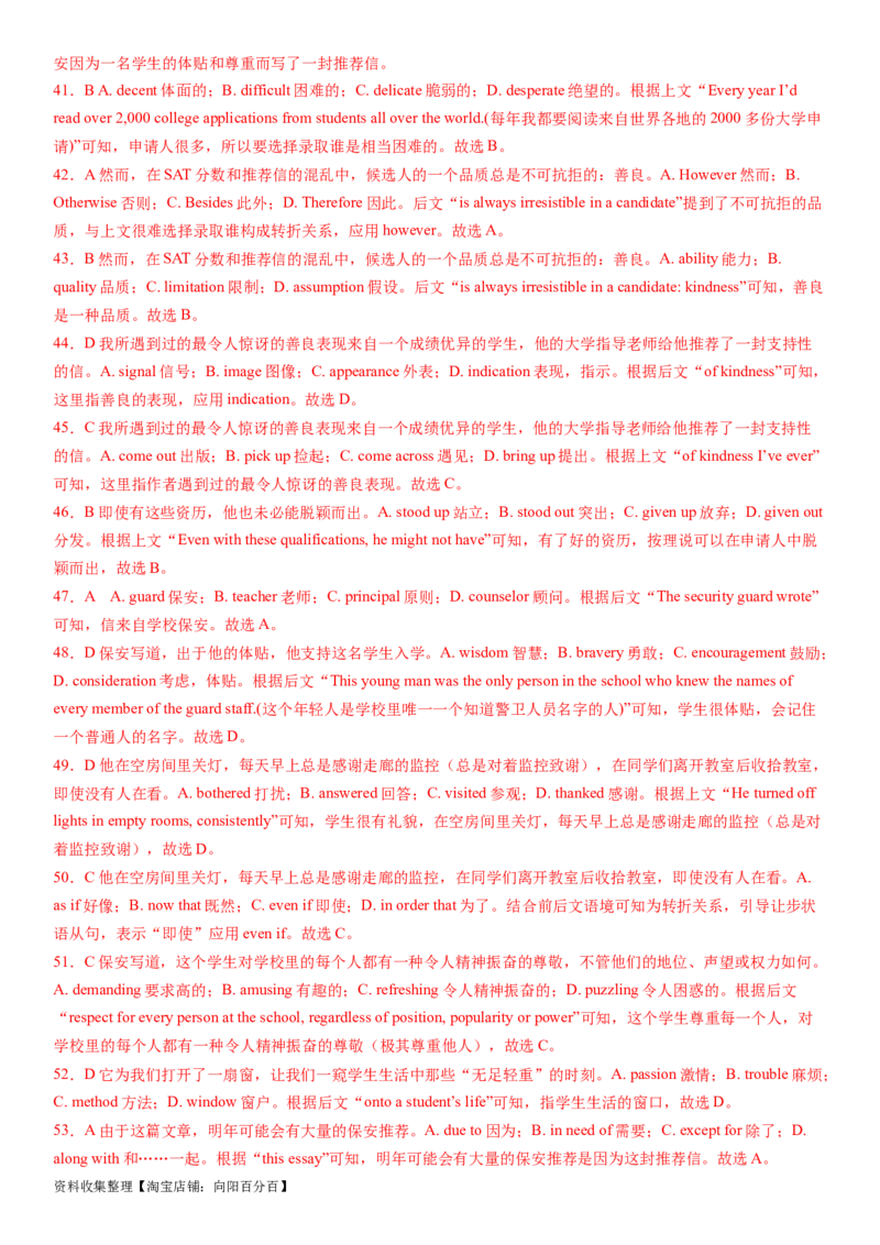 考点5完形填空之解题方法（教师版）_03高考英语_新高考复习资料_2024年新高考资料_一轮复习资料_完备战2024年高考英语一轮复习考点帮（新高考）_完形填空