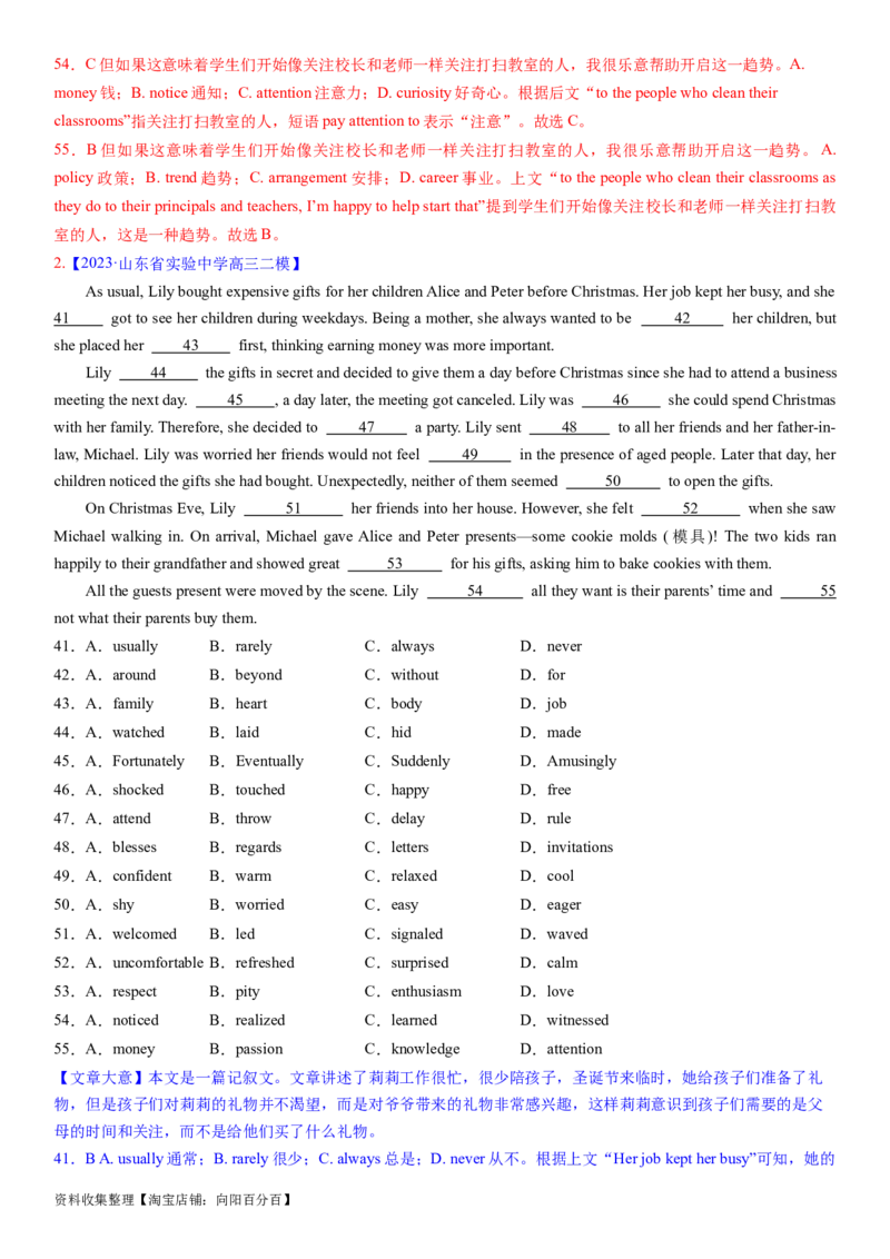 考点5完形填空之解题方法（教师版）_03高考英语_新高考复习资料_2024年新高考资料_一轮复习资料_完备战2024年高考英语一轮复习考点帮（新高考）_完形填空