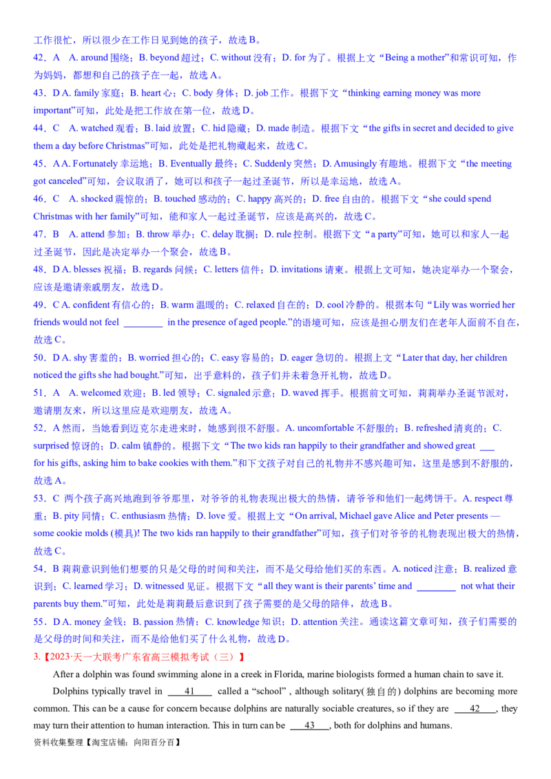考点5完形填空之解题方法（教师版）_03高考英语_新高考复习资料_2024年新高考资料_一轮复习资料_完备战2024年高考英语一轮复习考点帮（新高考）_完形填空