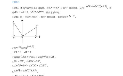 精品解析：2024年湖北省中考数学试题（解析版）_2.2015-2025年中考数学_2.数学中考真题2015-2024年_2024中考数学真题_精品解析：2024年湖北省中考数学试题