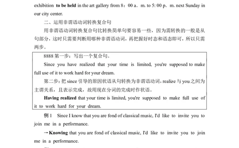 第3部分书面表达层级2+第2讲　使用非谓语动词_03高考英语_新高考复习资料_2022年新高考资料_2022年新高考英语一轮复习_2022年一轮复习新高考新教材