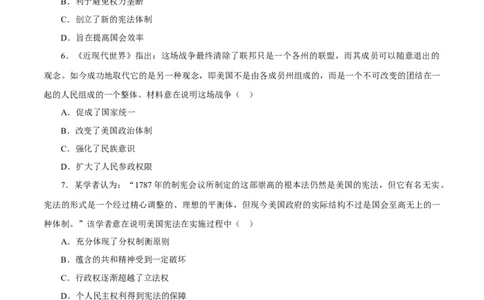 课时25资产阶级革命与资本主义制度的确立（原卷版）-2022年高考历史一轮复习小题多维练（新高考版）_07高考历史_新高考复习资料_2022年新高考复习资料