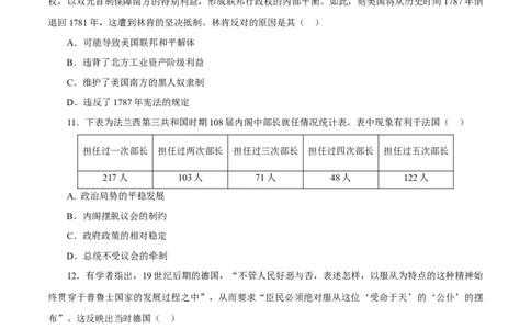 课时25资产阶级革命与资本主义制度的确立（原卷版）-2022年高考历史一轮复习小题多维练（新高考版）_07高考历史_新高考复习资料_2022年新高考复习资料