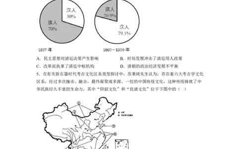 解密17核心素养&mdash;&mdash;时空观念（分层训练）（原卷版）_07高考历史_新高考复习资料_2023年新高考复习资料_高频考点解密2023年高考历史二轮复习讲义+分层训练