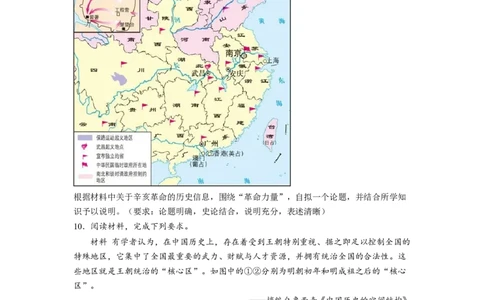 解密17核心素养&mdash;&mdash;时空观念（分层训练）（原卷版）_07高考历史_新高考复习资料_2023年新高考复习资料_高频考点解密2023年高考历史二轮复习讲义+分层训练