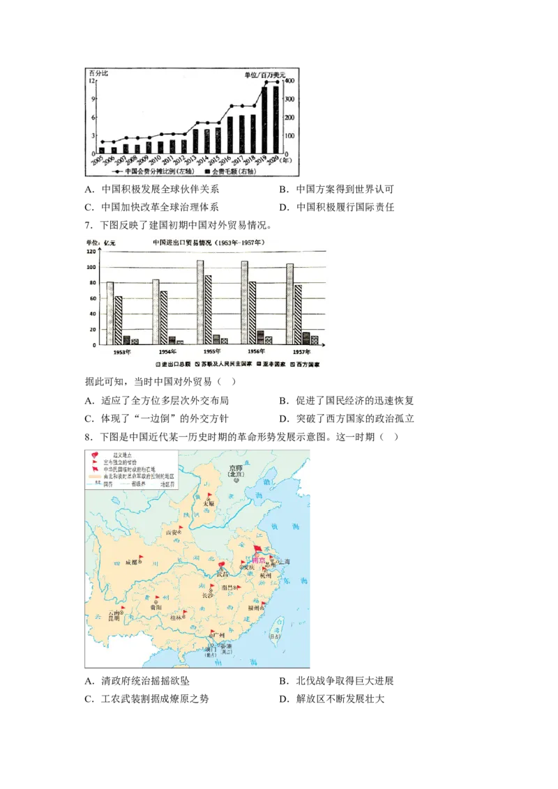 解密17核心素养&mdash;&mdash;时空观念（分层训练）（原卷版）_07高考历史_新高考复习资料_2023年新高考复习资料_高频考点解密2023年高考历史二轮复习讲义+分层训练