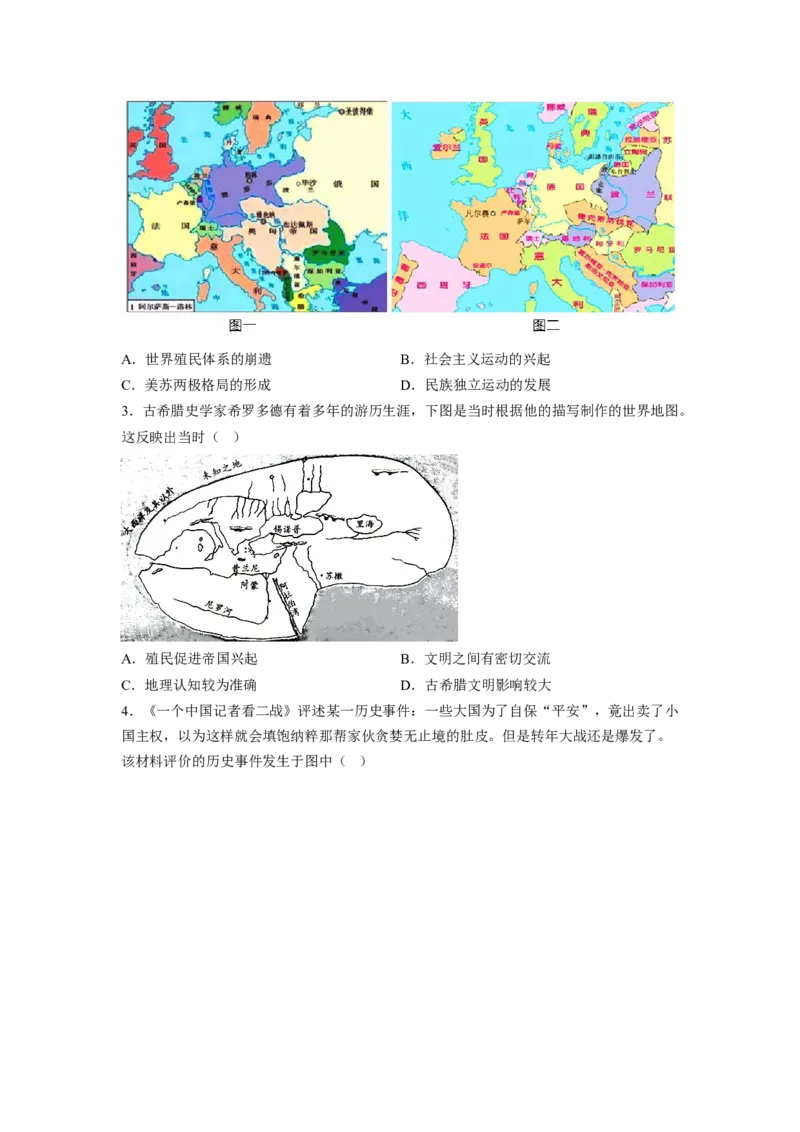 解密17核心素养&mdash;&mdash;时空观念（分层训练）（原卷版）_07高考历史_新高考复习资料_2023年新高考复习资料_高频考点解密2023年高考历史二轮复习讲义+分层训练
