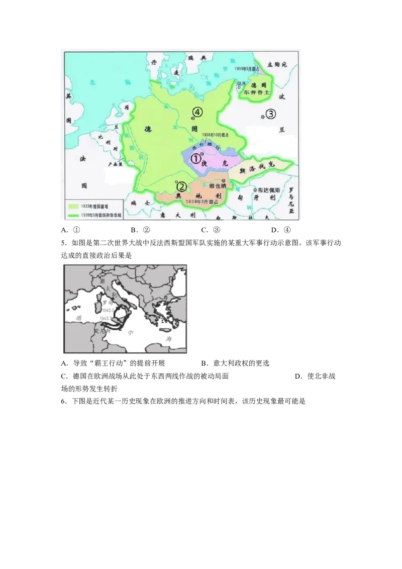 解密17核心素养&mdash;&mdash;时空观念（分层训练）（原卷版）_07高考历史_新高考复习资料_2023年新高考复习资料_高频考点解密2023年高考历史二轮复习讲义+分层训练