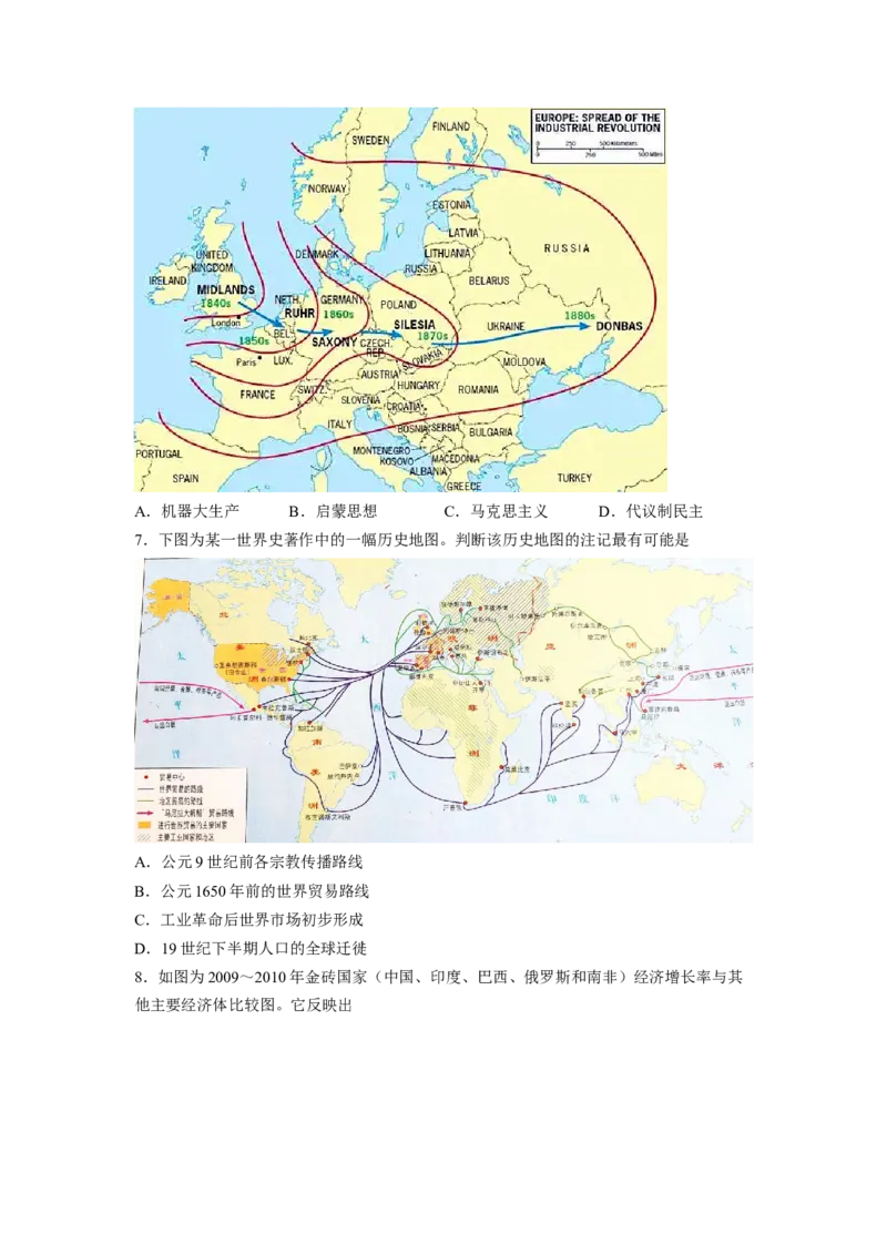 解密17核心素养&mdash;&mdash;时空观念（分层训练）（原卷版）_07高考历史_新高考复习资料_2023年新高考复习资料_高频考点解密2023年高考历史二轮复习讲义+分层训练