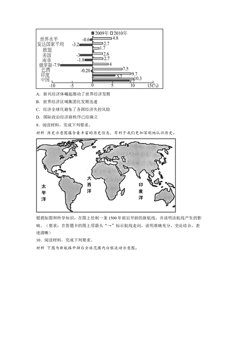解密17核心素养&mdash;&mdash;时空观念（分层训练）（原卷版）_07高考历史_新高考复习资料_2023年新高考复习资料_高频考点解密2023年高考历史二轮复习讲义+分层训练