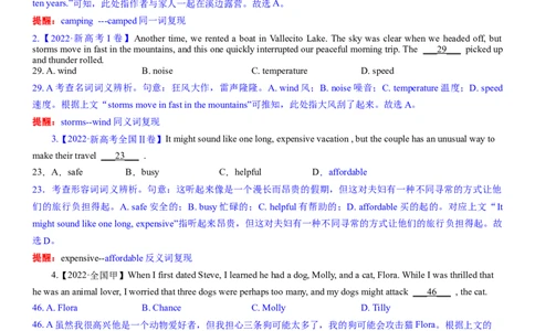 考点1完形填空之词汇复现（教师版）_03高考英语_新高考复习资料_2024年新高考资料_一轮复习资料_完备战2024年高考英语一轮复习考点帮（新高考）_完形填空