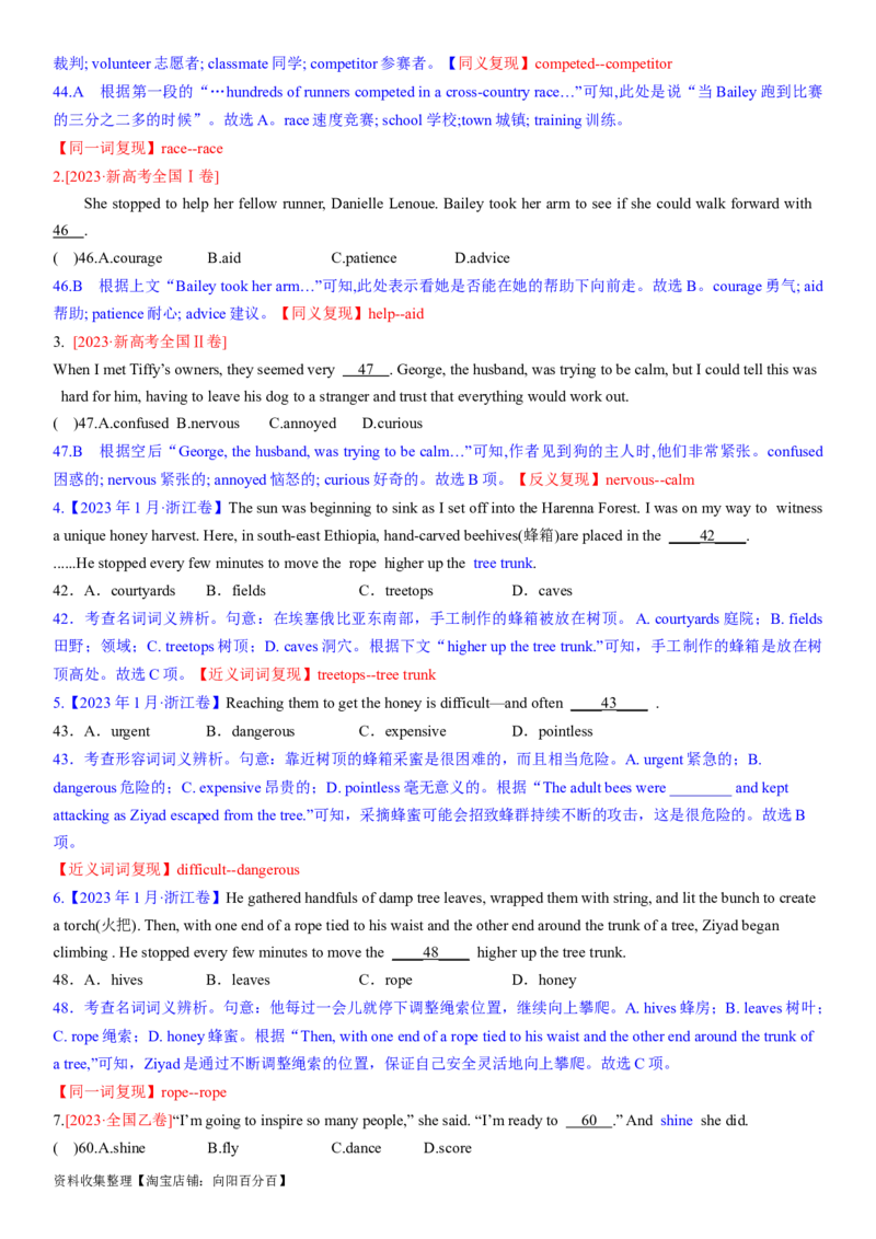 考点1完形填空之词汇复现（教师版）_03高考英语_新高考复习资料_2024年新高考资料_一轮复习资料_完备战2024年高考英语一轮复习考点帮（新高考）_完形填空