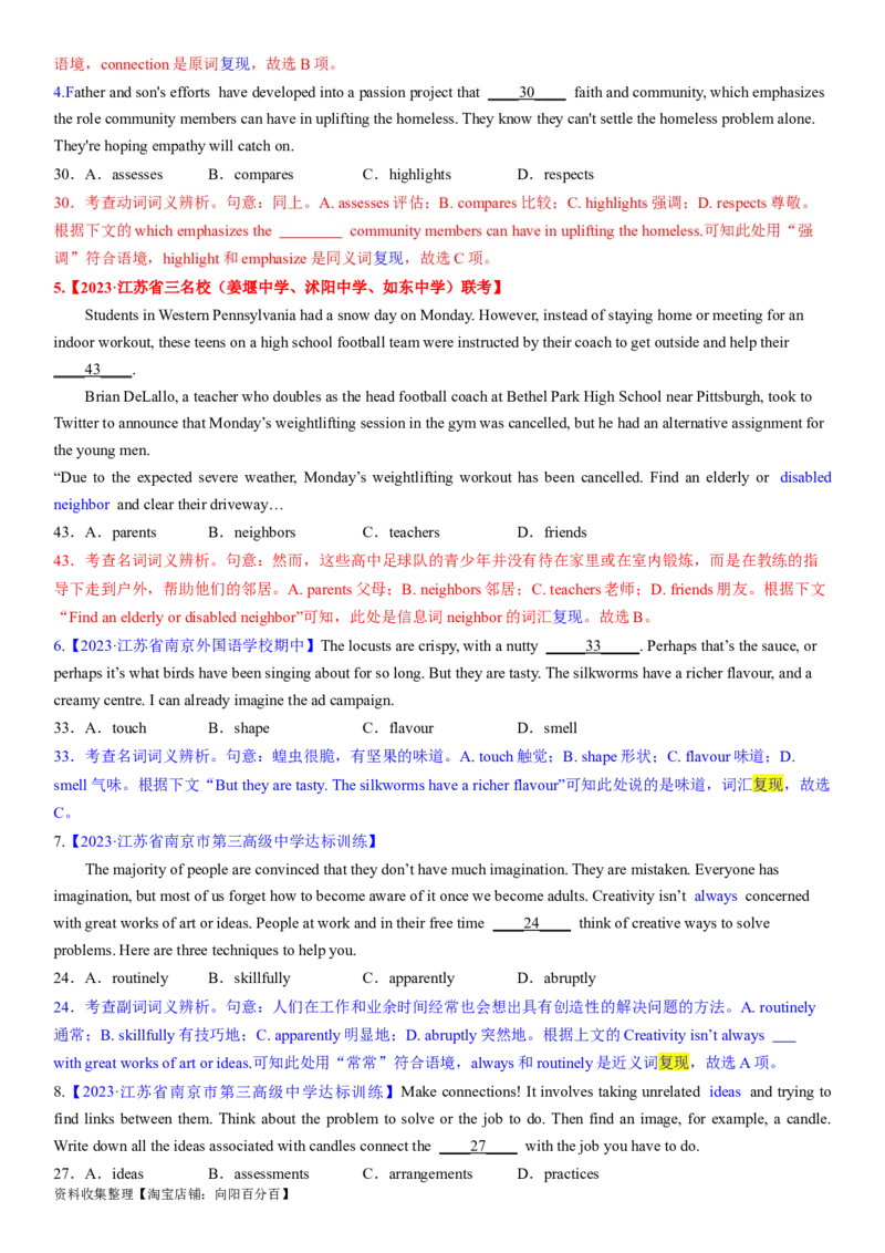 考点1完形填空之词汇复现（教师版）_03高考英语_新高考复习资料_2024年新高考资料_一轮复习资料_完备战2024年高考英语一轮复习考点帮（新高考）_完形填空