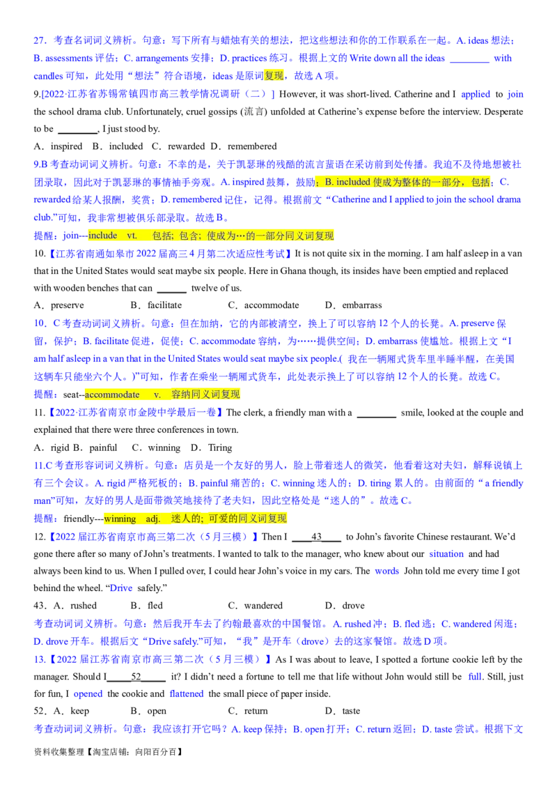 考点1完形填空之词汇复现（教师版）_03高考英语_新高考复习资料_2024年新高考资料_一轮复习资料_完备战2024年高考英语一轮复习考点帮（新高考）_完形填空