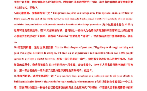 考点巩固卷14阅读理解之说明文（解析版）_03高考英语_新高考复习资料_2024年新高考资料_一轮复习资料_完2024年高考英语一轮复习考点通关卷（新高考）