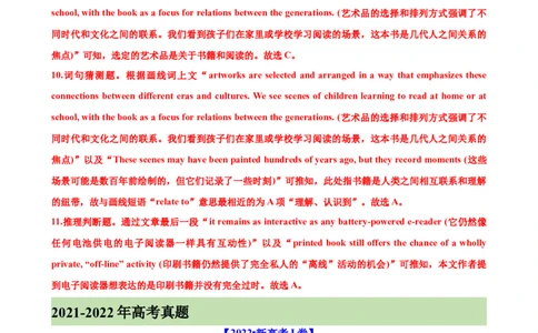 考点巩固卷14阅读理解之说明文（解析版）_03高考英语_新高考复习资料_2024年新高考资料_一轮复习资料_完2024年高考英语一轮复习考点通关卷（新高考）