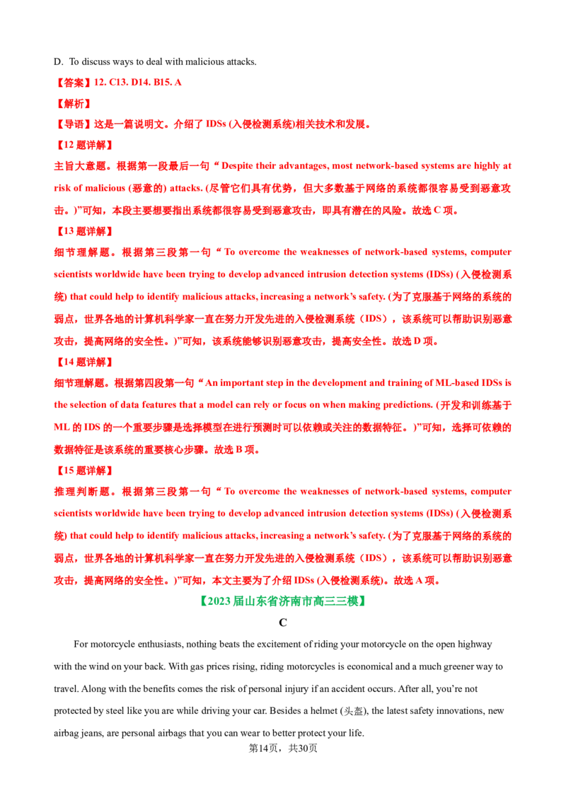 考点巩固卷14阅读理解之说明文（解析版）_03高考英语_新高考复习资料_2024年新高考资料_一轮复习资料_完2024年高考英语一轮复习考点通关卷（新高考）