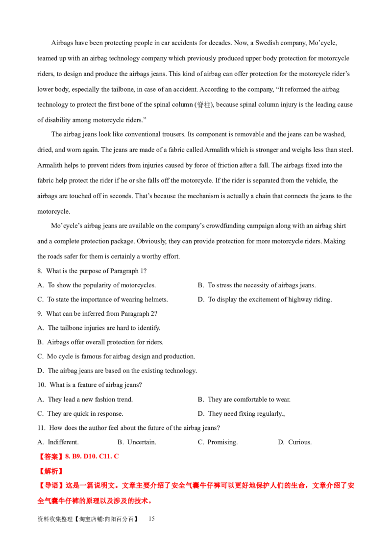 考点巩固卷14阅读理解之说明文（解析版）_03高考英语_新高考复习资料_2024年新高考资料_一轮复习资料_完2024年高考英语一轮复习考点通关卷（新高考）