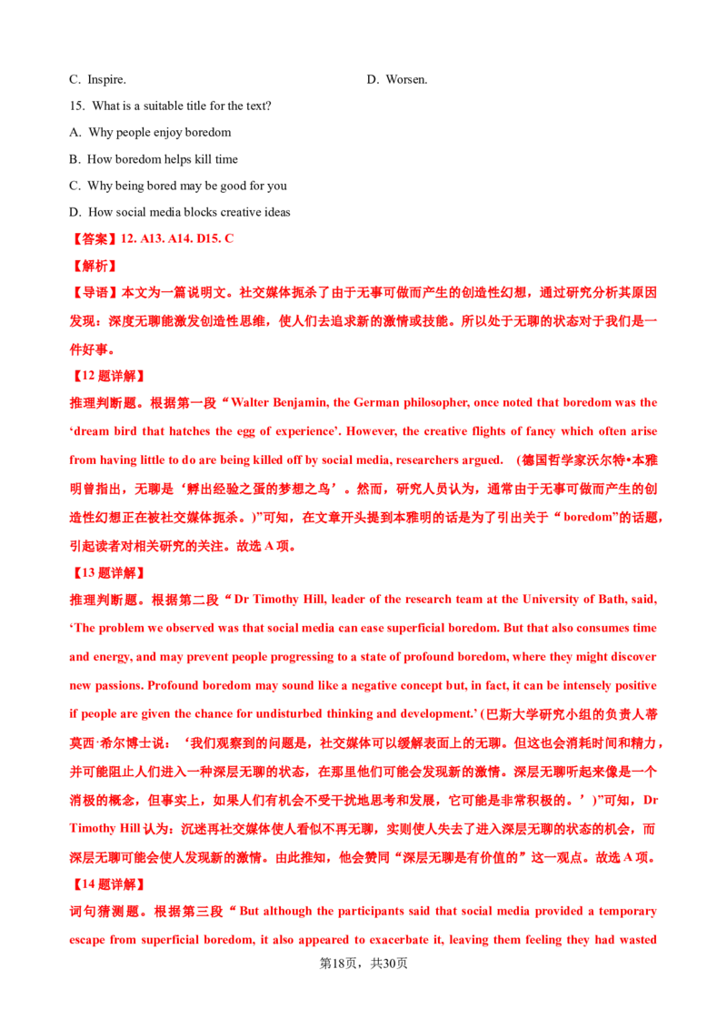 考点巩固卷14阅读理解之说明文（解析版）_03高考英语_新高考复习资料_2024年新高考资料_一轮复习资料_完2024年高考英语一轮复习考点通关卷（新高考）