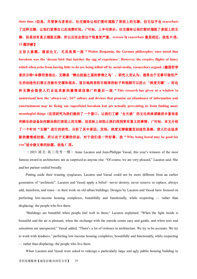 考点巩固卷14阅读理解之说明文（解析版）_03高考英语_新高考复习资料_2024年新高考资料_一轮复习资料_完2024年高考英语一轮复习考点通关卷（新高考）