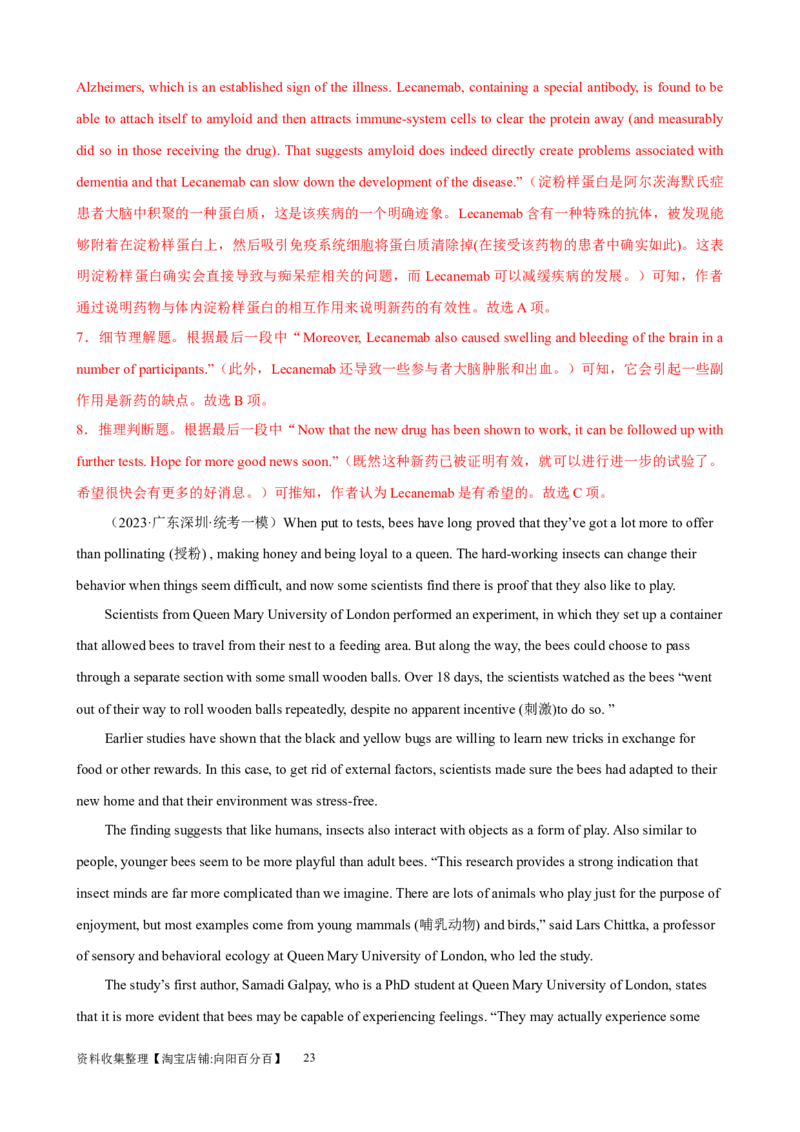 考点巩固卷14阅读理解之说明文（解析版）_03高考英语_新高考复习资料_2024年新高考资料_一轮复习资料_完2024年高考英语一轮复习考点通关卷（新高考）