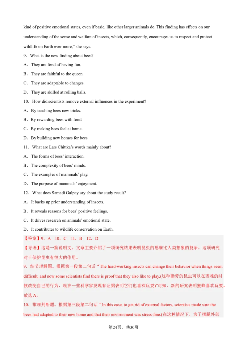 考点巩固卷14阅读理解之说明文（解析版）_03高考英语_新高考复习资料_2024年新高考资料_一轮复习资料_完2024年高考英语一轮复习考点通关卷（新高考）