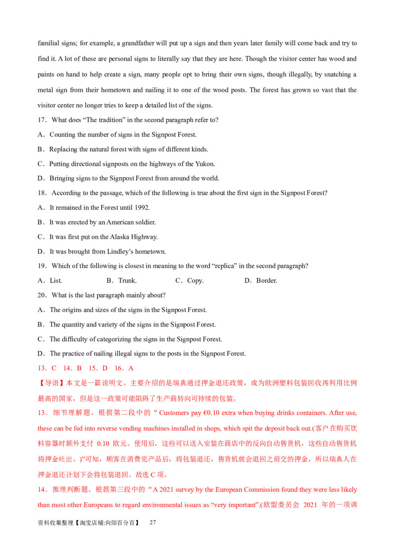 考点巩固卷14阅读理解之说明文（解析版）_03高考英语_新高考复习资料_2024年新高考资料_一轮复习资料_完2024年高考英语一轮复习考点通关卷（新高考）