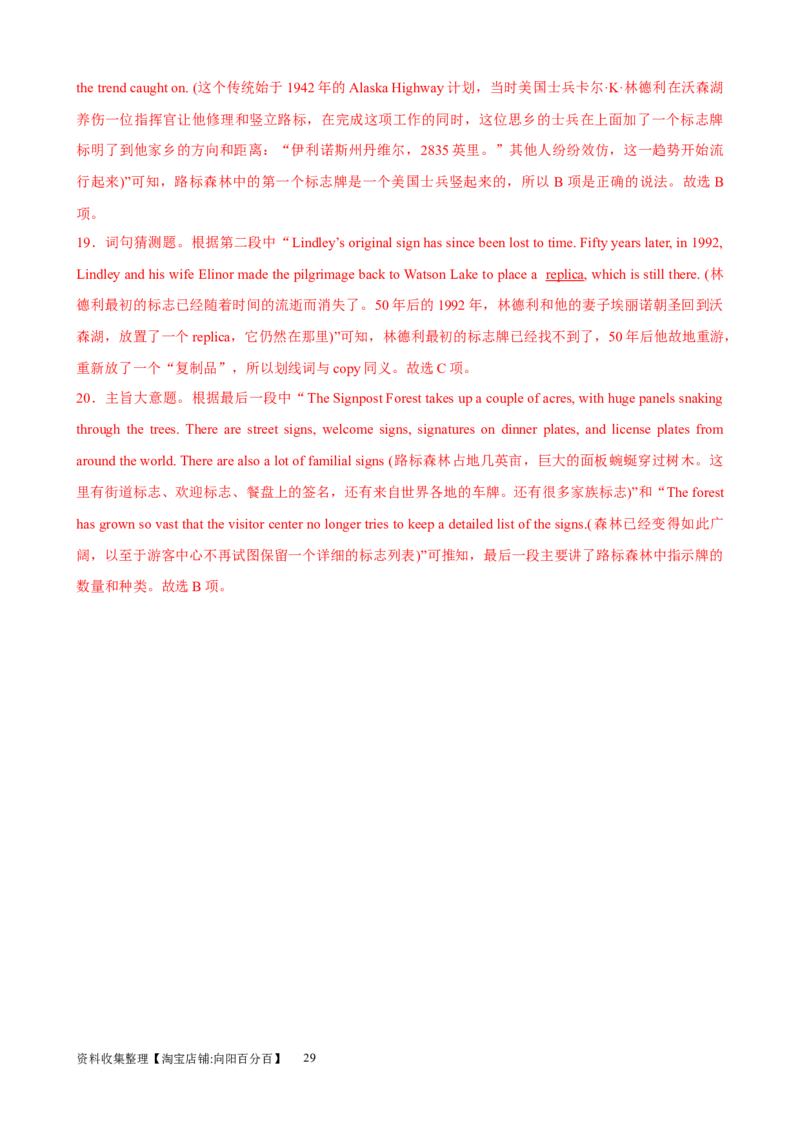 考点巩固卷14阅读理解之说明文（解析版）_03高考英语_新高考复习资料_2024年新高考资料_一轮复习资料_完2024年高考英语一轮复习考点通关卷（新高考）