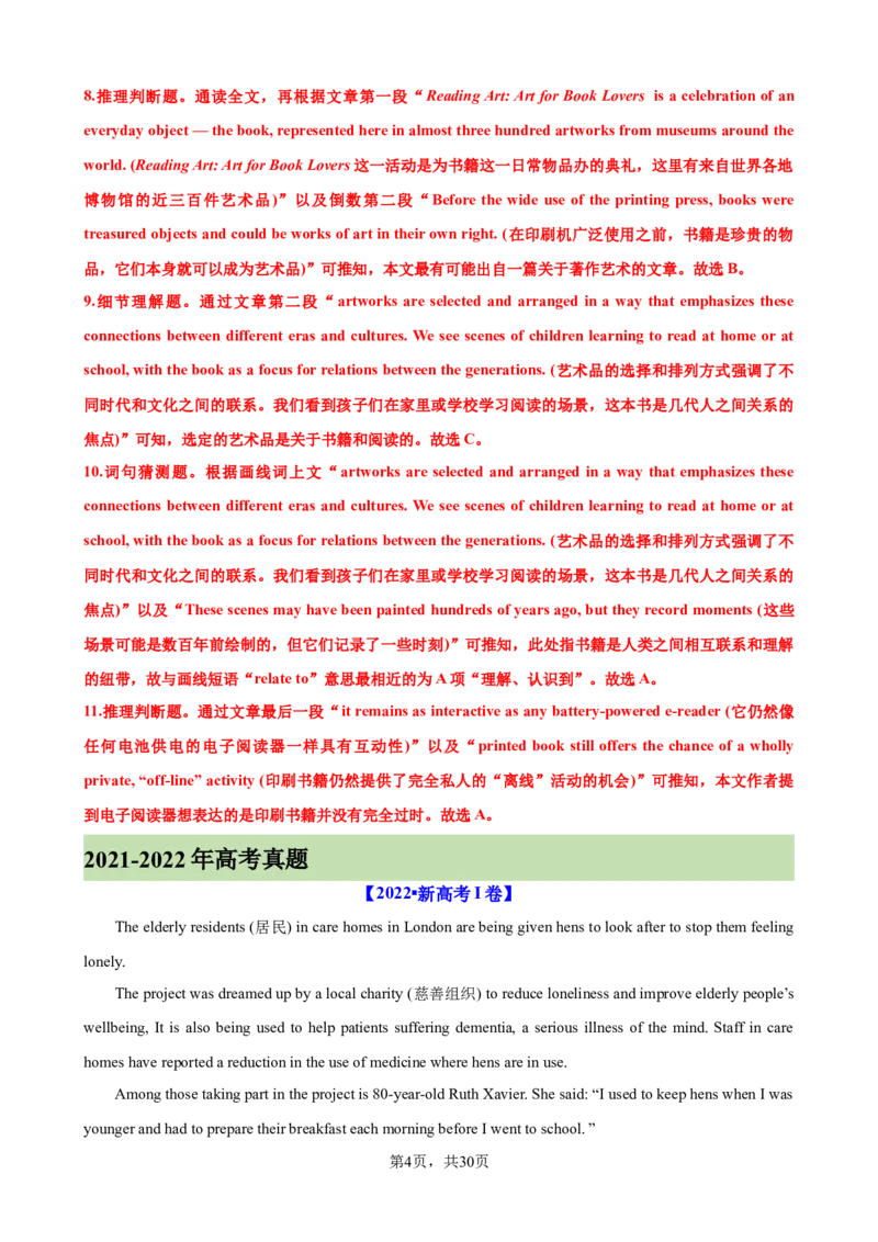 考点巩固卷14阅读理解之说明文（解析版）_03高考英语_新高考复习资料_2024年新高考资料_一轮复习资料_完2024年高考英语一轮复习考点通关卷（新高考）