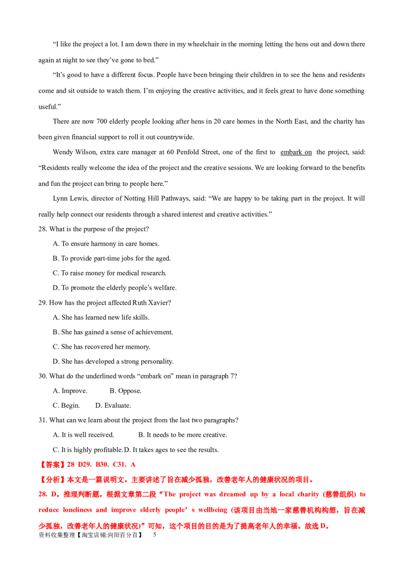 考点巩固卷14阅读理解之说明文（解析版）_03高考英语_新高考复习资料_2024年新高考资料_一轮复习资料_完2024年高考英语一轮复习考点通关卷（新高考）