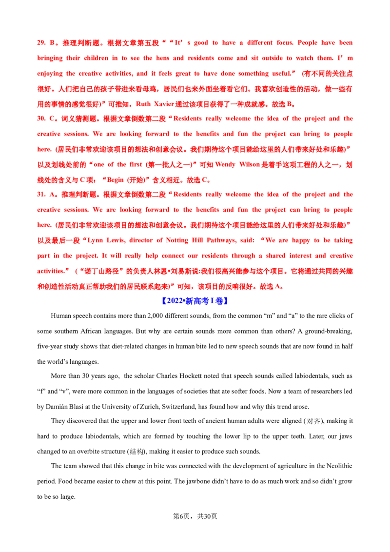 考点巩固卷14阅读理解之说明文（解析版）_03高考英语_新高考复习资料_2024年新高考资料_一轮复习资料_完2024年高考英语一轮复习考点通关卷（新高考）