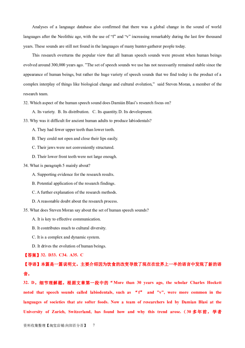 考点巩固卷14阅读理解之说明文（解析版）_03高考英语_新高考复习资料_2024年新高考资料_一轮复习资料_完2024年高考英语一轮复习考点通关卷（新高考）